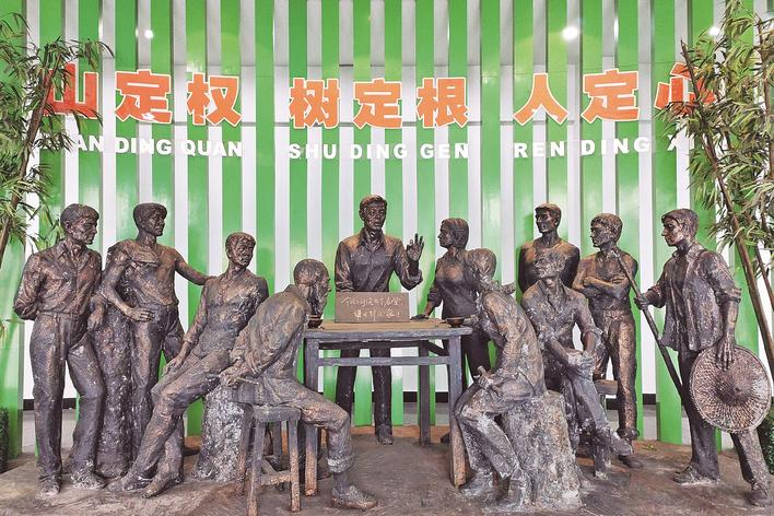 1998年，福建省三明市洪田村敢為人先，把土地承包責(zé)任制引向山林，完成了“分山到戶”的創(chuàng)舉，被譽(yù)為“中國(guó)林改小崗村”。